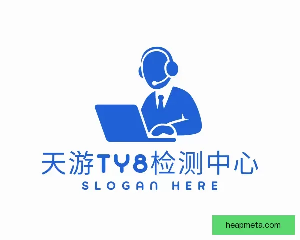 关于天游ty8检测中心